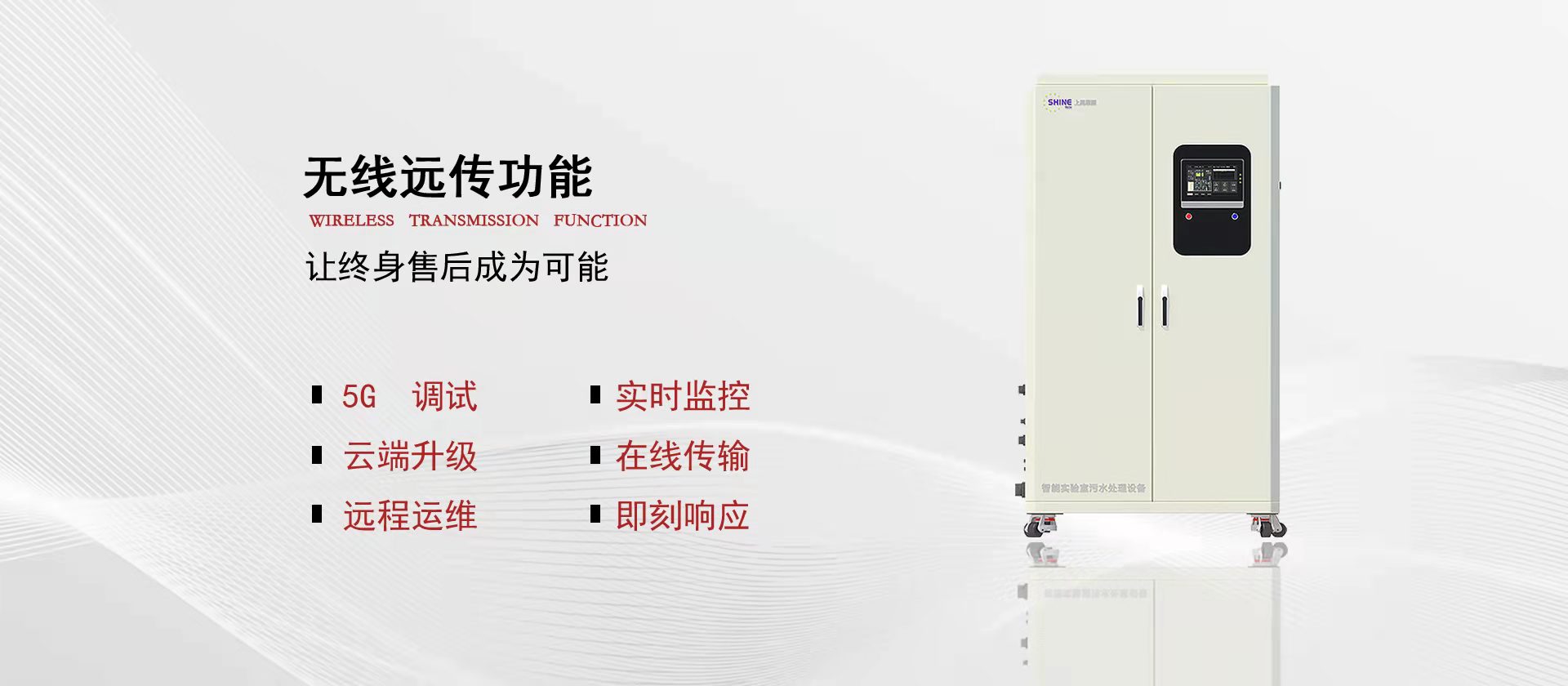 上海上禹環保科技有限公司